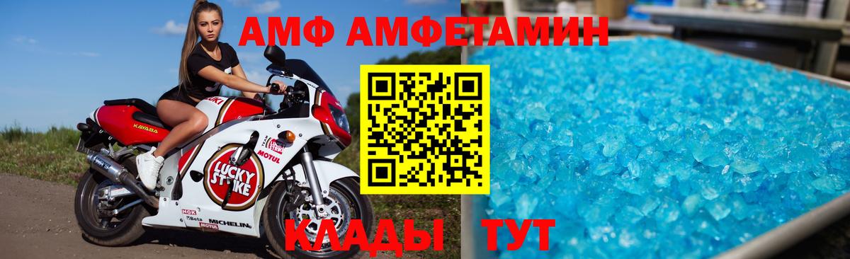 Мичуринск  OMG ссылки  Вход с VPN  АМФ VHQ 
