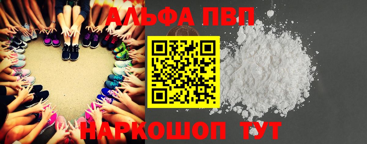 А ПВП СК  Alpha PVP Соль  где можно купить наркотик  Вход с VPN  A PVP СК КРИС  Мичуринск 