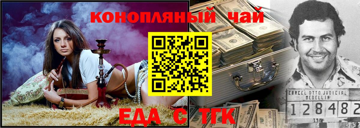 Мичуринск  Еда ТГК марихуана  Вход с VPN 