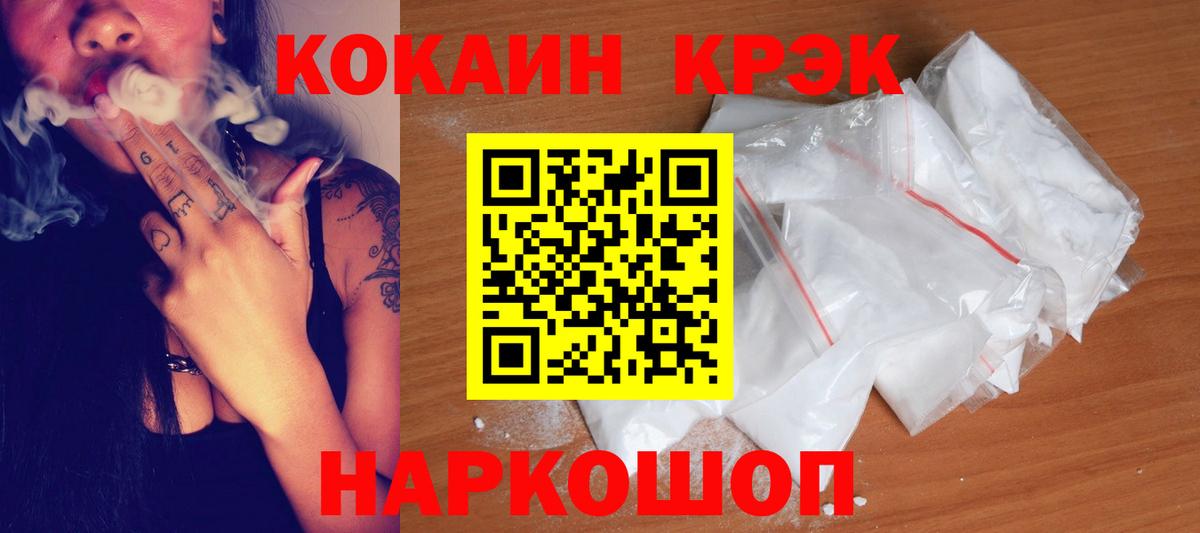 Мичуринск  Кокаин 97%  Cocaine Fish Scale  закладка  Вход с VPN 