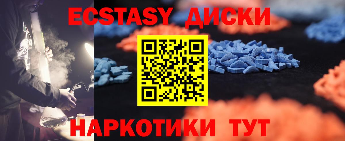 Экстази XTC Мичуринск