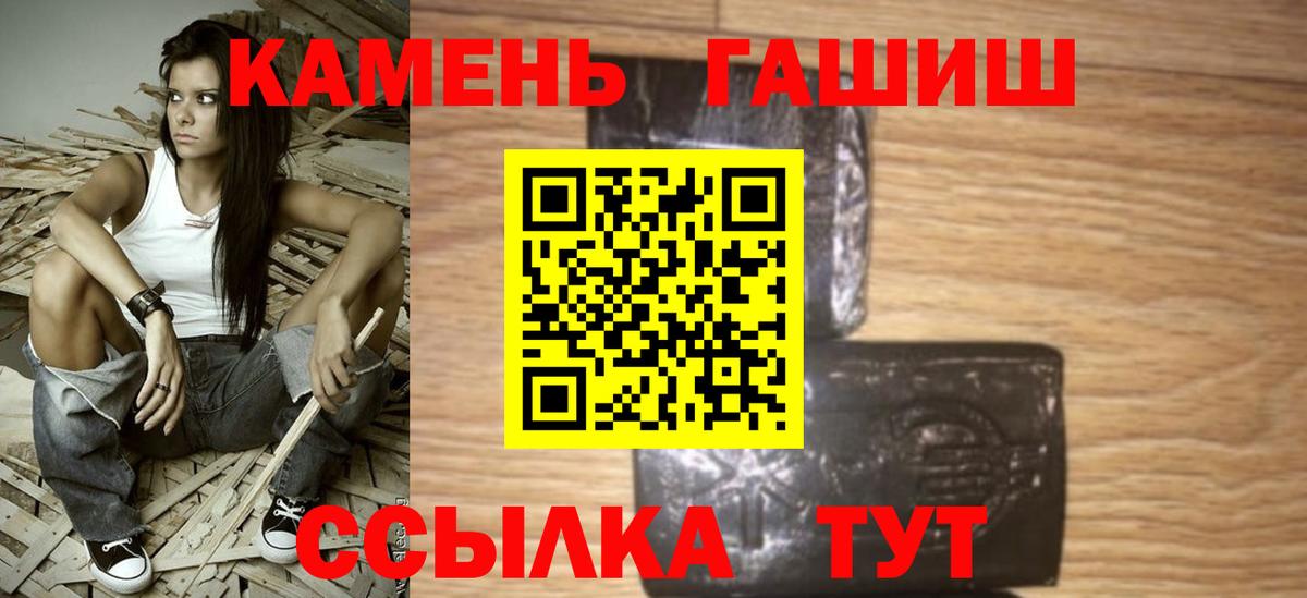 ГАШИШ 40% ТГК Мичуринск