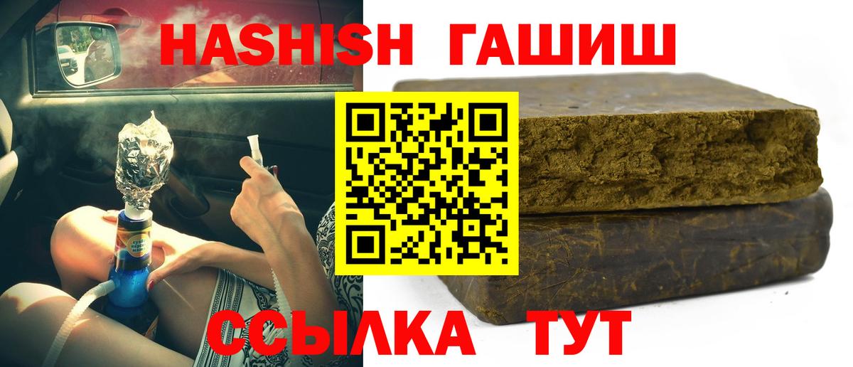 Гашиш  Вход с VPN  Мичуринск  Гашиш ice o lator  ГАШ убойный 