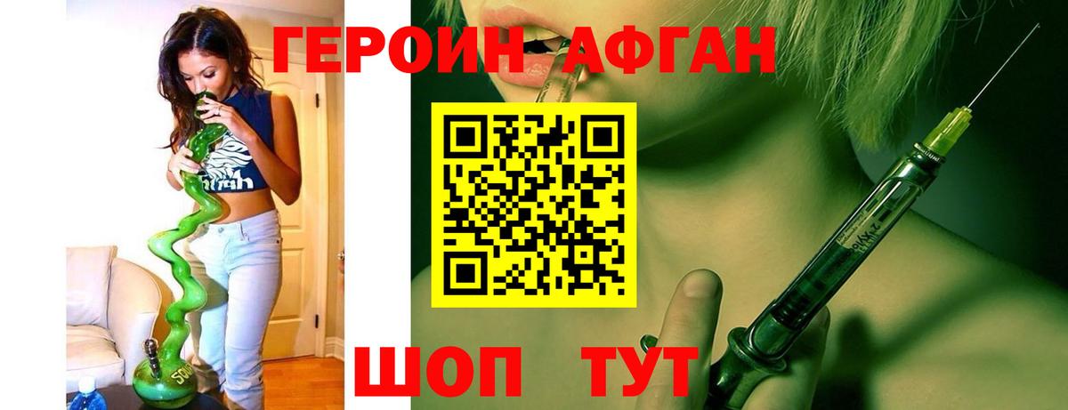 Мичуринск  ГЕРОИН герыч  Вход с VPN 