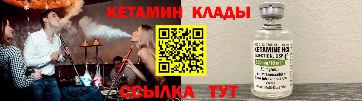Мичуринск  Кетамин VHQ  Вход с VPN 