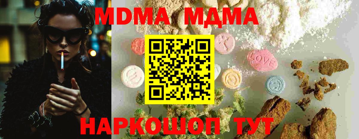МДМА  Вход с VPN  MDMA crystal  Мичуринск  МДМА кристаллы 