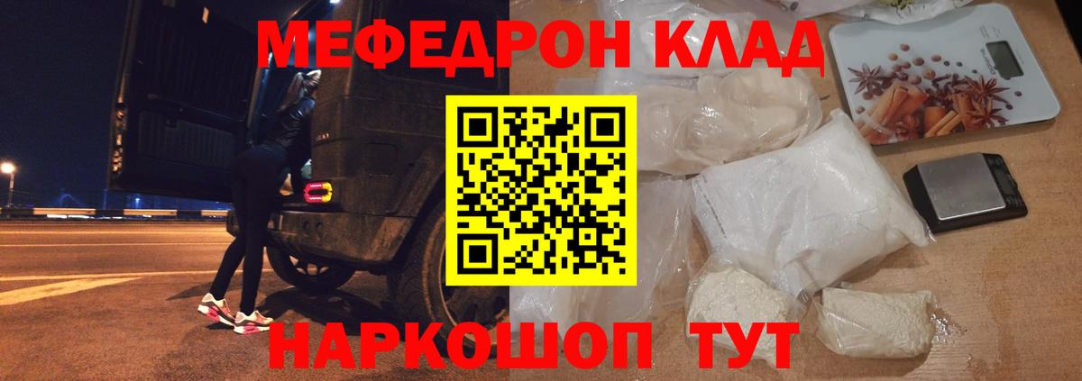 Мичуринск  МЕФ  Вход с VPN  Меф мяу мяу 