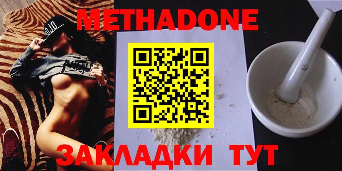 МЕТАДОН белоснежный  Вход с VPN  МЕТАДОН VHQ  Мичуринск 