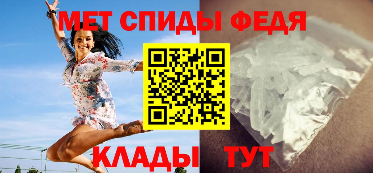 Мичуринск  Первитин кристалл  Первитин кристалл  Вход с VPN 