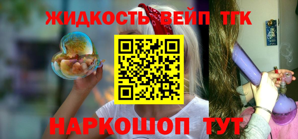 ТГК концентрат Мичуринск