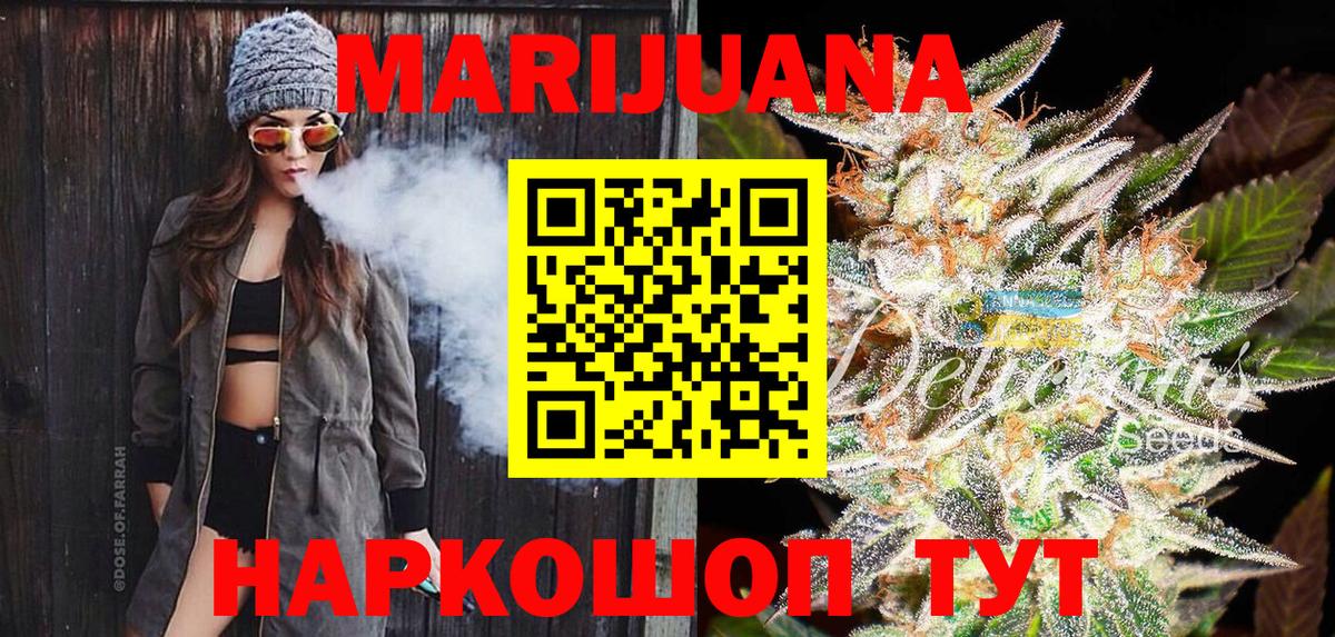Мичуринск  Конопля SATIVA & INDICA  МАРИХУАНА THC 21%  Бошки Шишки сатива  Вход с VPN 