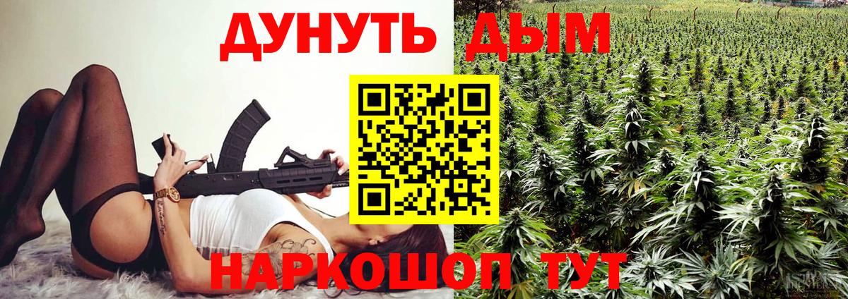Марихуана Bruce Banner Мичуринск